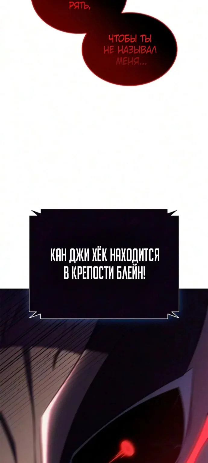 Нуб максимального уровня — Глава 275, страница 47