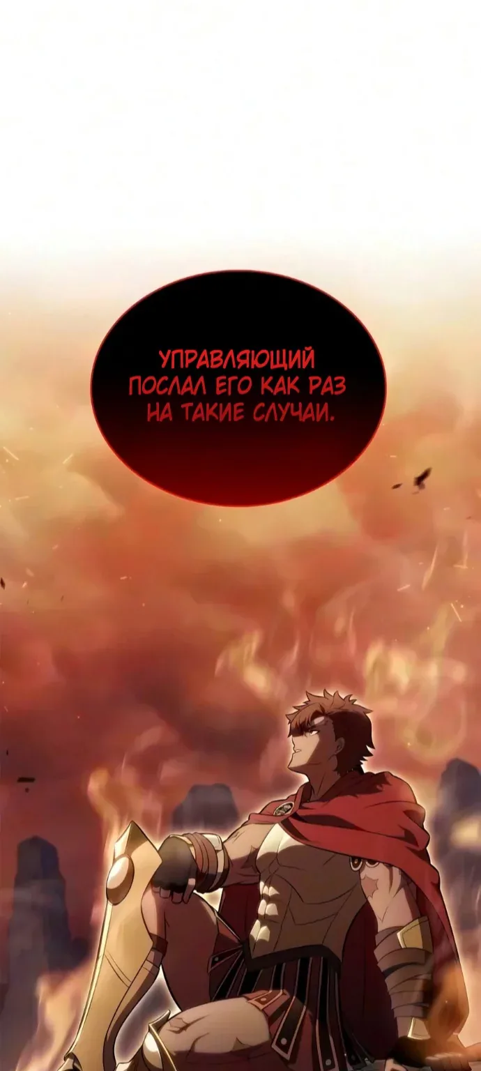 Нуб максимального уровня — Глава 275, страница 67