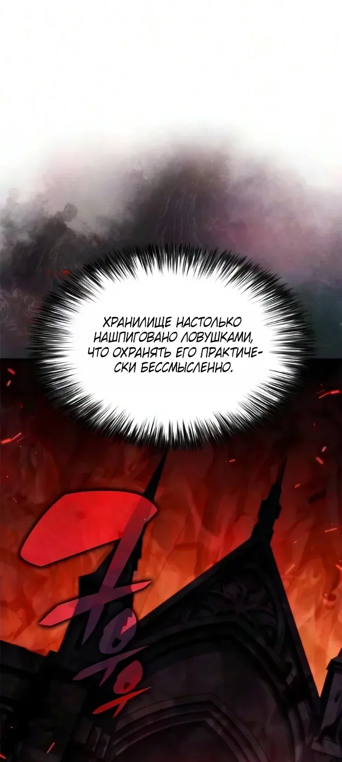 Нуб максимального уровня — Глава 275, страница 80