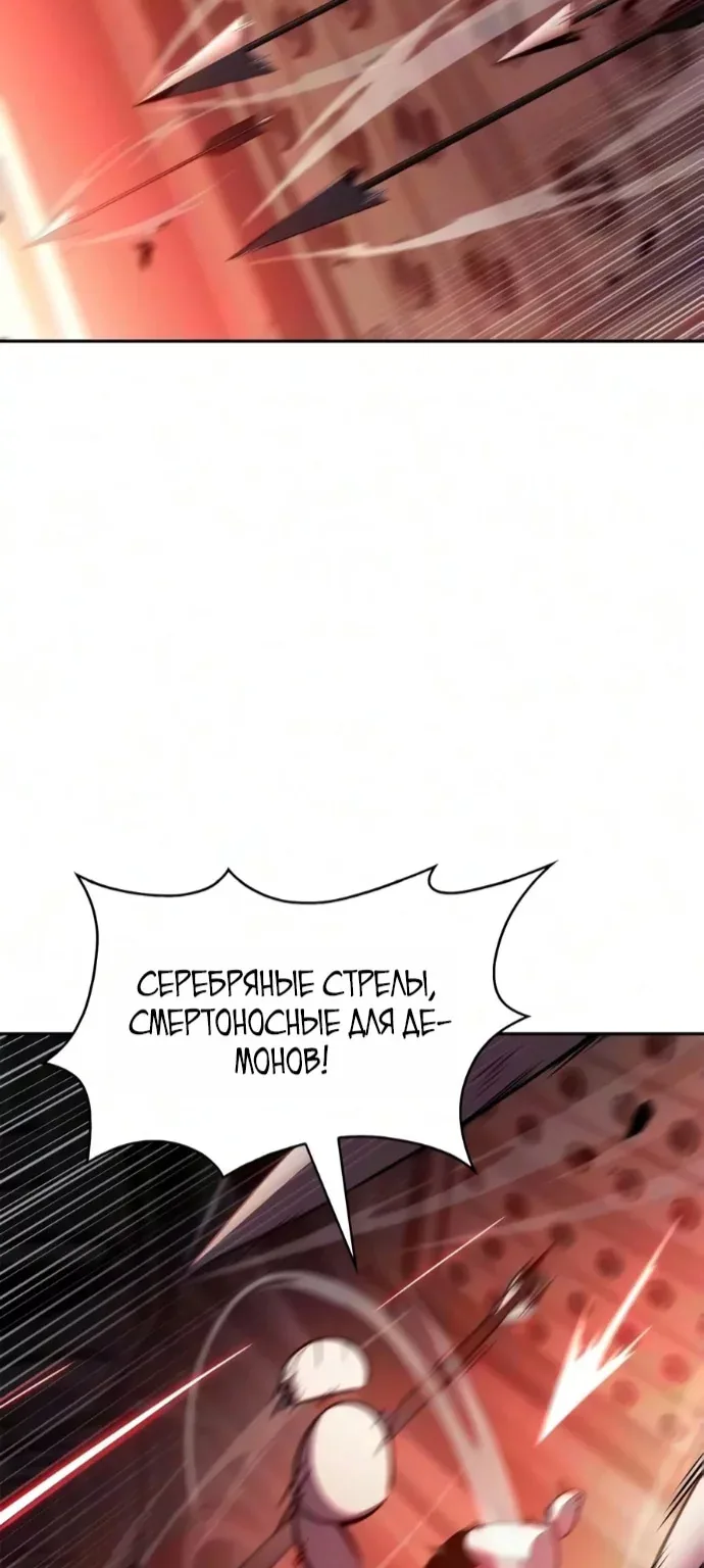 Нуб максимального уровня — Глава 275, страница 85