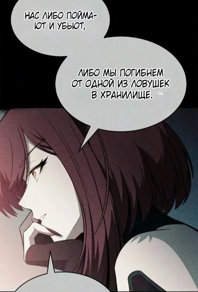 Нуб максимального уровня — Глава 275, страница 96