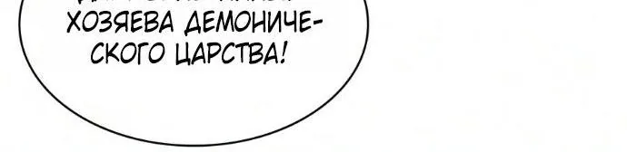 Нуб максимального уровня — Глава 276, страница 10