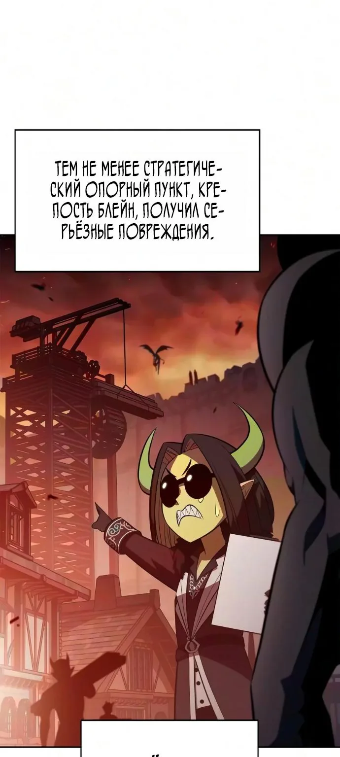 Нуб максимального уровня — Глава 276, страница 145