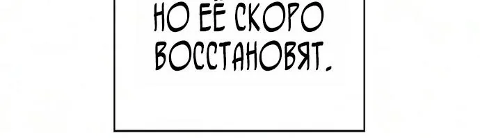 Нуб максимального уровня — Глава 276, страница 146