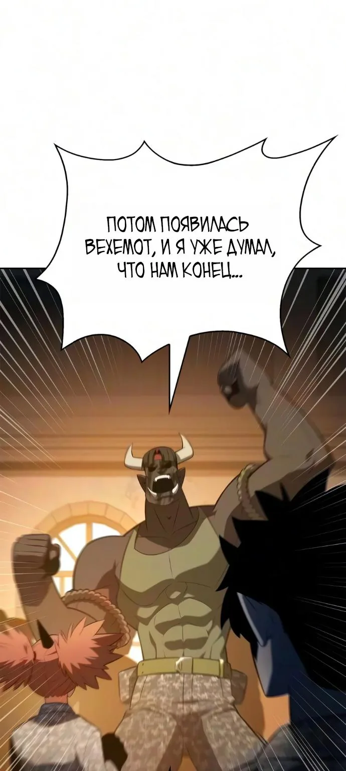 Нуб максимального уровня — Глава 276, страница 151
