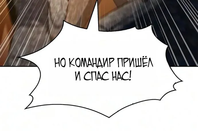 Нуб максимального уровня — Глава 276, страница 152
