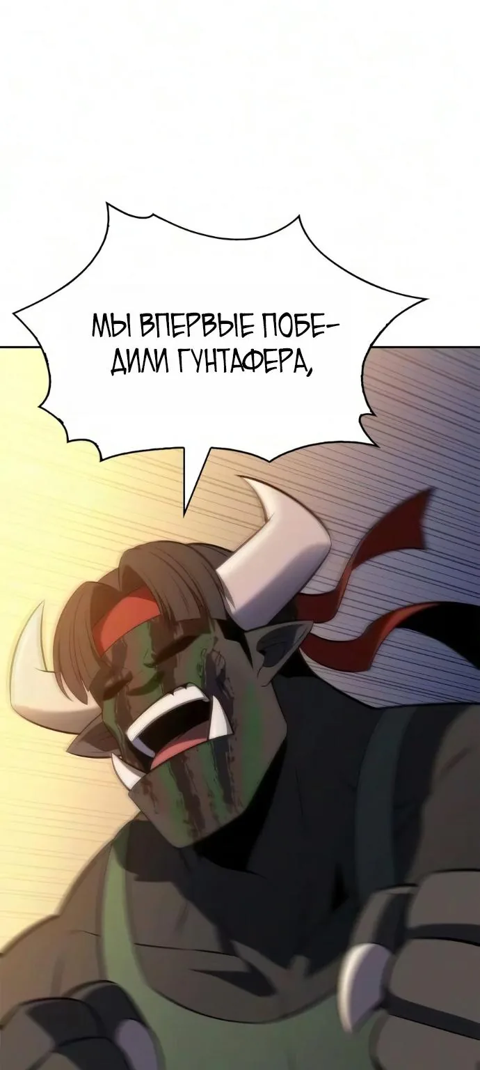 Нуб максимального уровня — Глава 276, страница 153