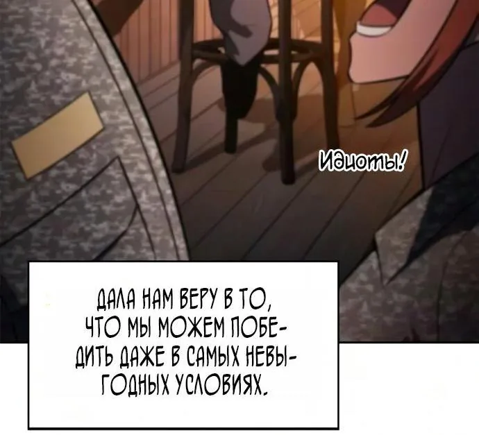 Нуб максимального уровня — Глава 276, страница 160