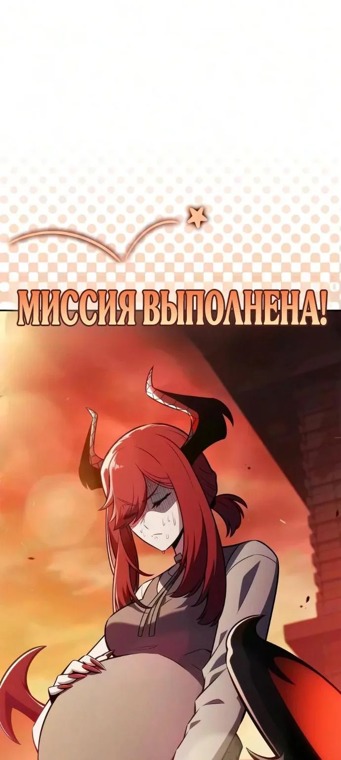 Нуб максимального уровня — Глава 276, страница 168