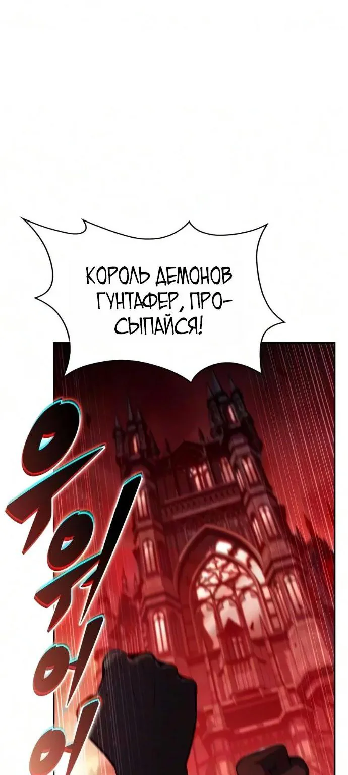 Нуб максимального уровня — Глава 276, страница 5