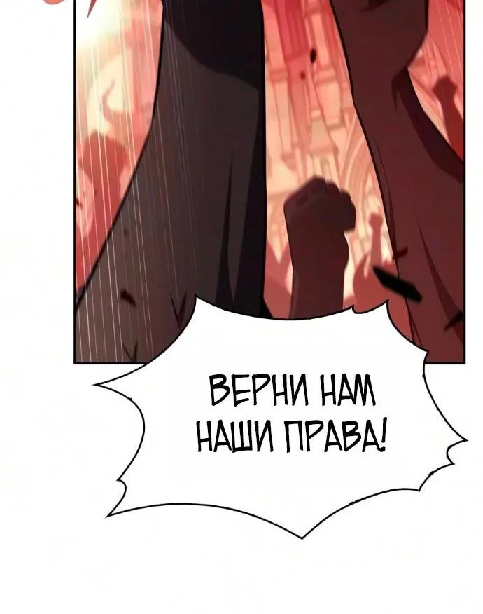 Нуб максимального уровня — Глава 276, страница 6