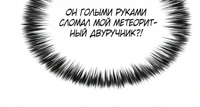 Нуб максимального уровня — Глава 276, страница 60