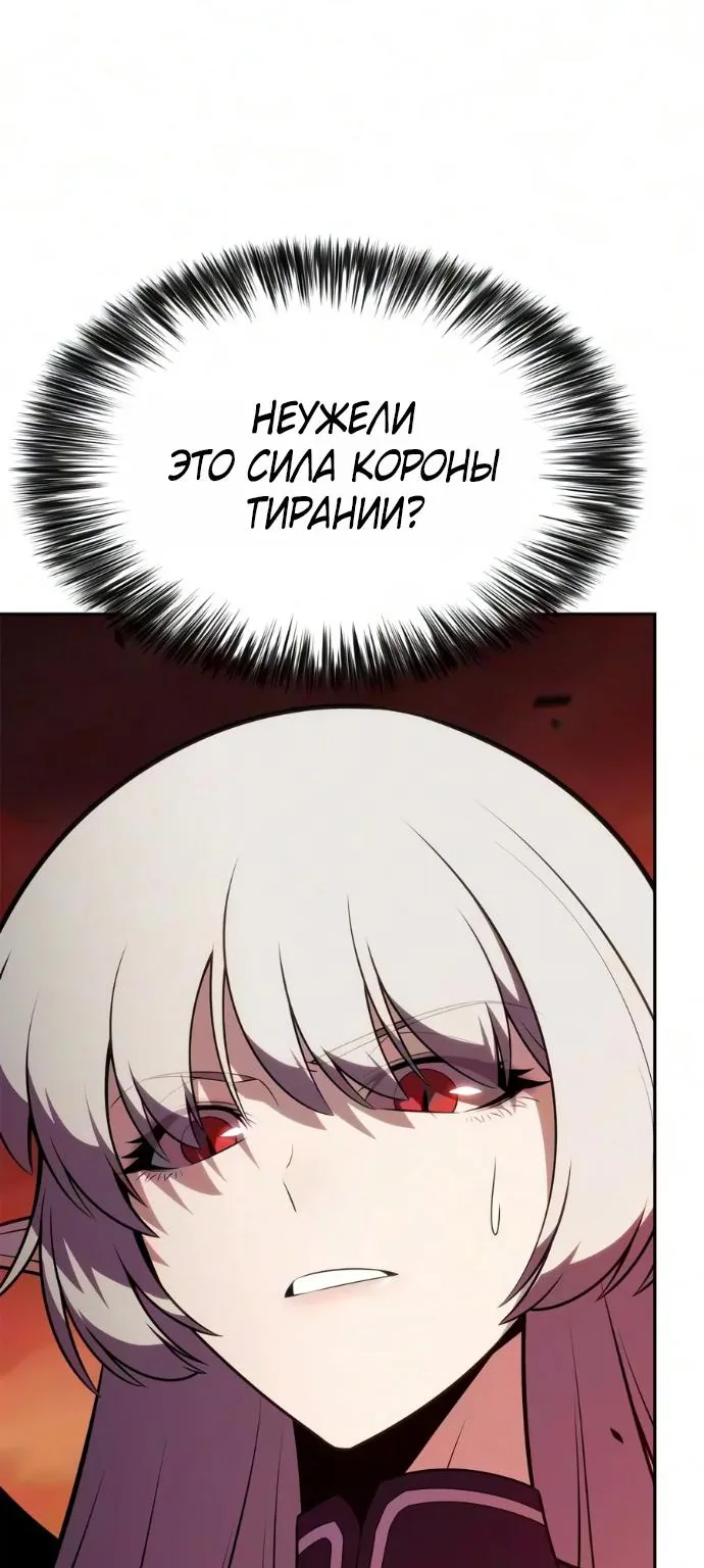 Нуб максимального уровня — Глава 276, страница 73