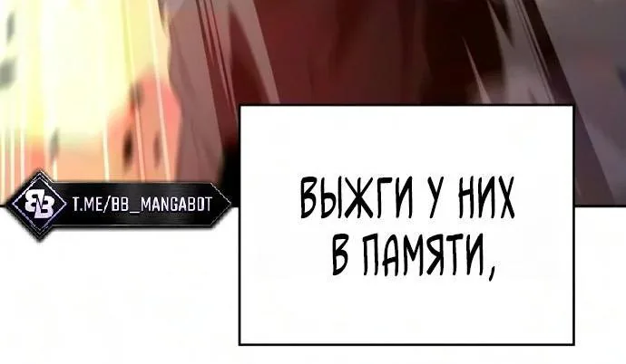 Нуб максимального уровня — Глава 276, страница 90