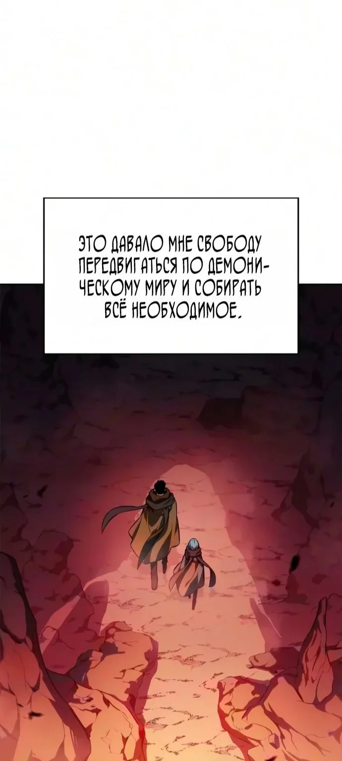 Нуб максимального уровня — Глава 277, страница 107