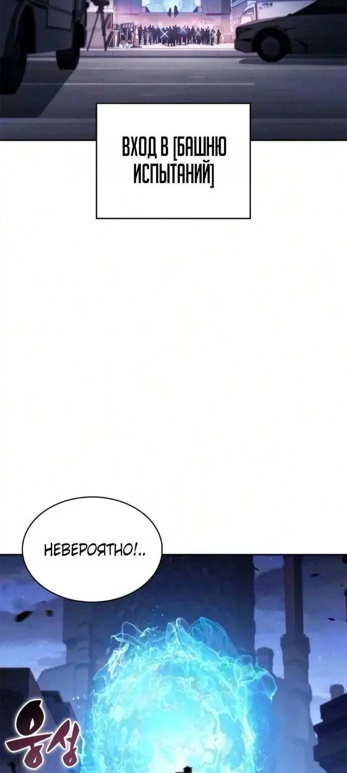 Нуб максимального уровня — Глава 277, страница 118
