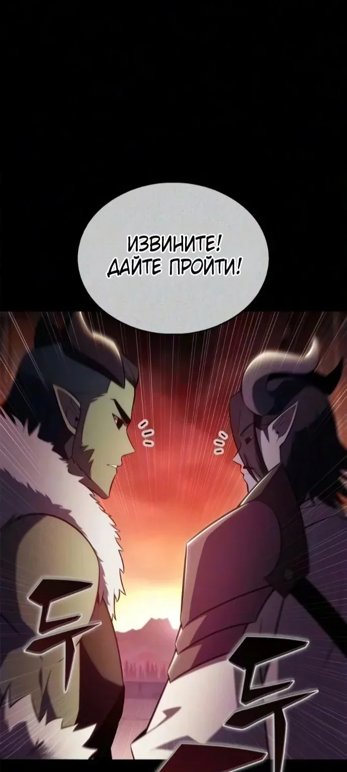 Нуб максимального уровня — Глава 277, страница 19