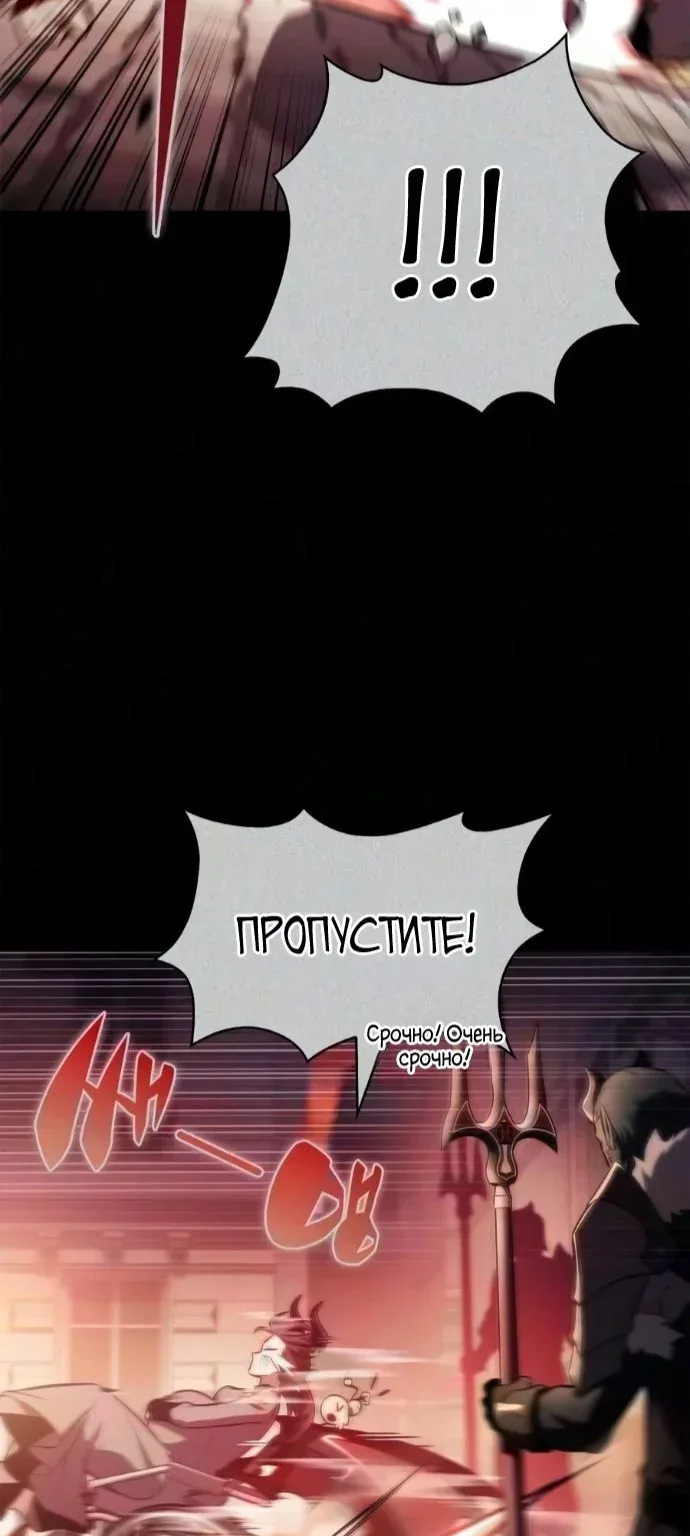 Нуб максимального уровня — Глава 277, страница 23