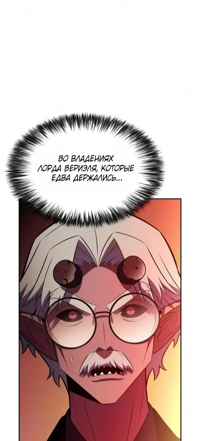 Нуб максимального уровня — Глава 277, страница 32