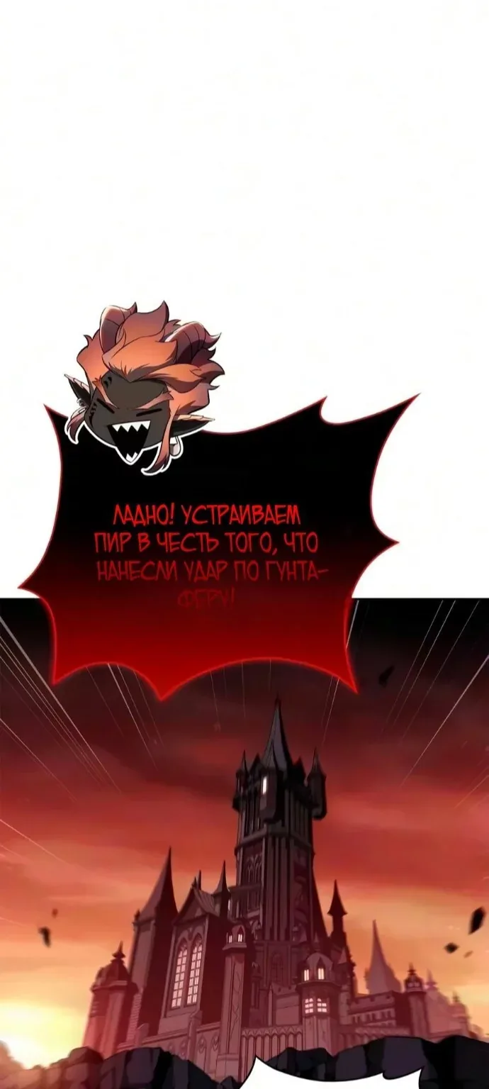 Нуб максимального уровня — Глава 277, страница 34