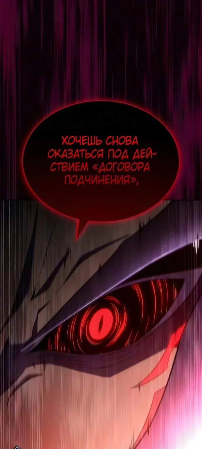 Нуб максимального уровня — Глава 277, страница 55