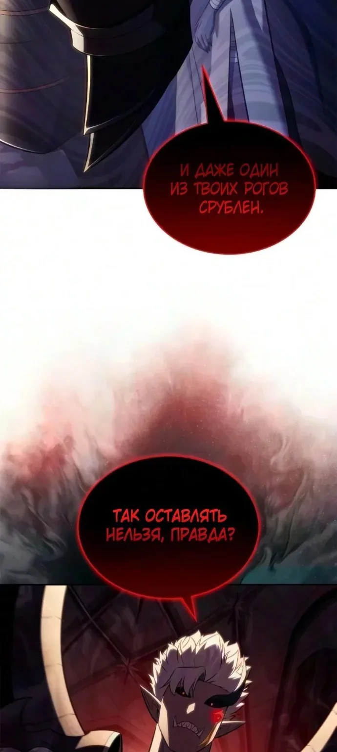 Нуб максимального уровня — Глава 277, страница 70