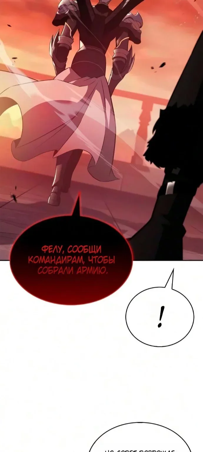 Нуб максимального уровня — Глава 277, страница 79