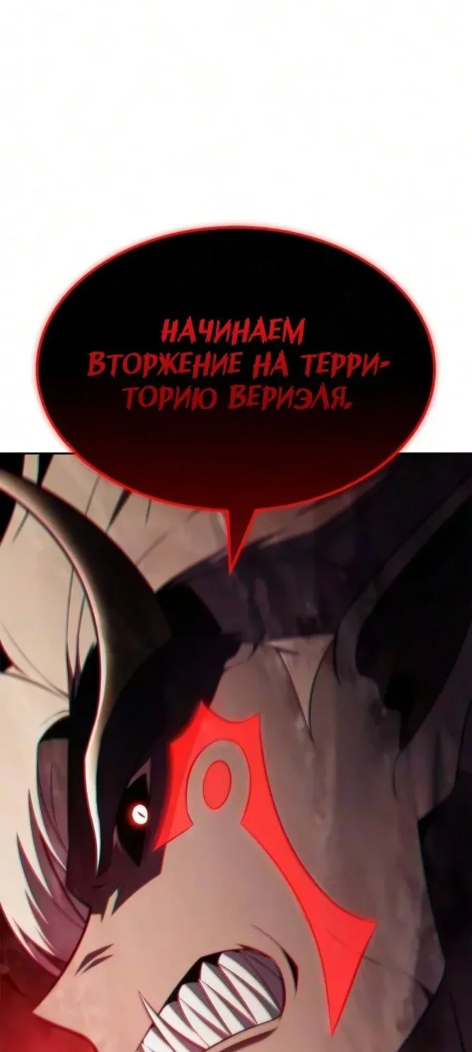 Нуб максимального уровня — Глава 277, страница 81