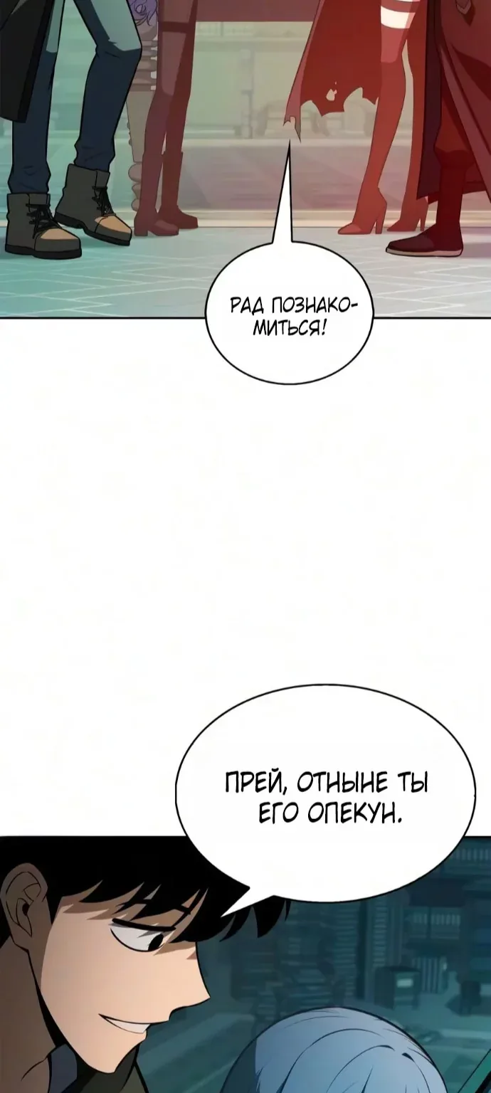 Нуб максимального уровня — Глава 278, страница 111