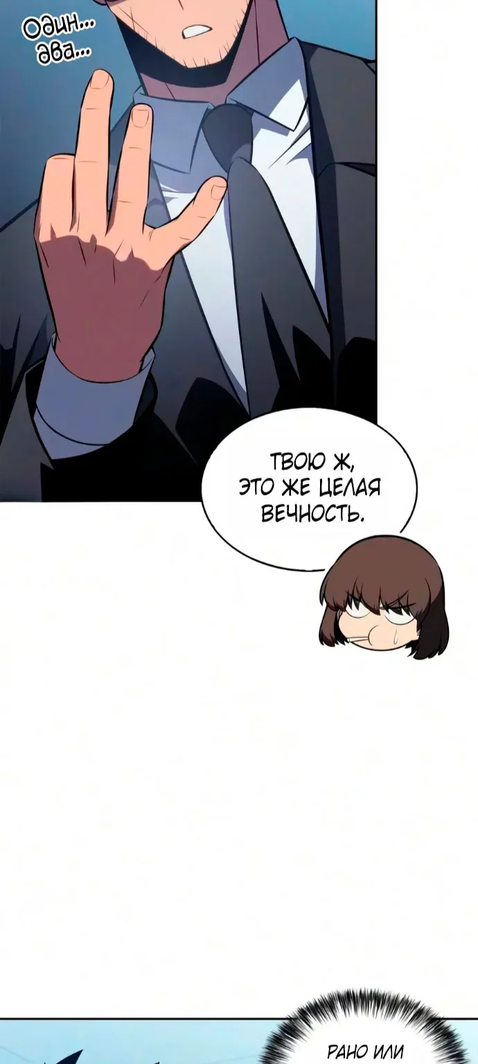 Нуб максимального уровня — Глава 278, страница 13