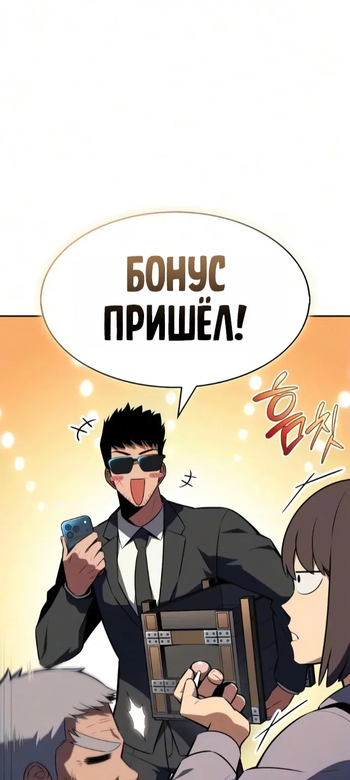Нуб максимального уровня — Глава 278, страница 15