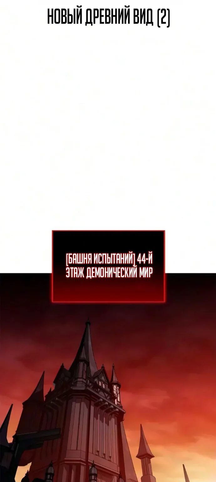 Нуб максимального уровня — Глава 278, страница 19