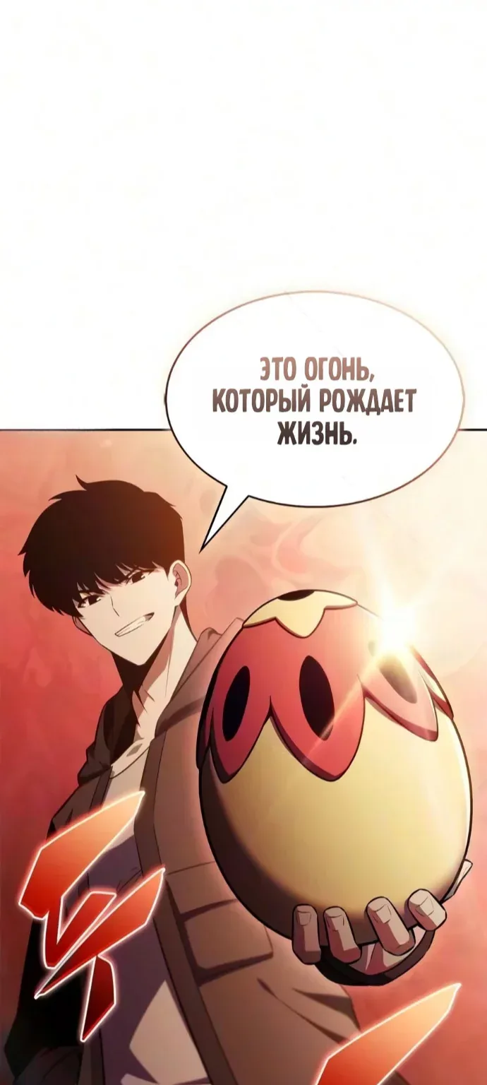 Нуб максимального уровня — Глава 278, страница 25