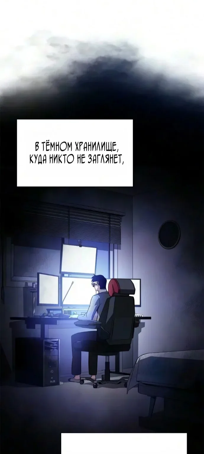 Нуб максимального уровня — Глава 278, страница 31