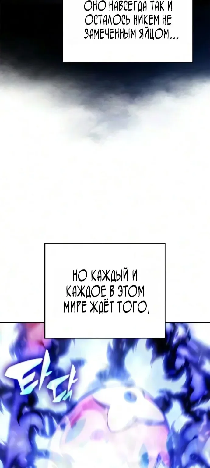Нуб максимального уровня — Глава 278, страница 32