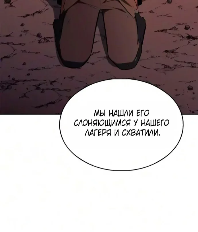 Нуб максимального уровня — Глава 278, страница 36