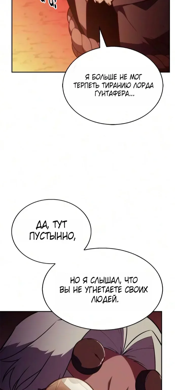 Нуб максимального уровня — Глава 278, страница 39