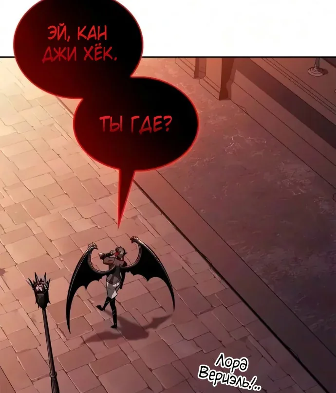 Нуб максимального уровня — Глава 278, страница 54