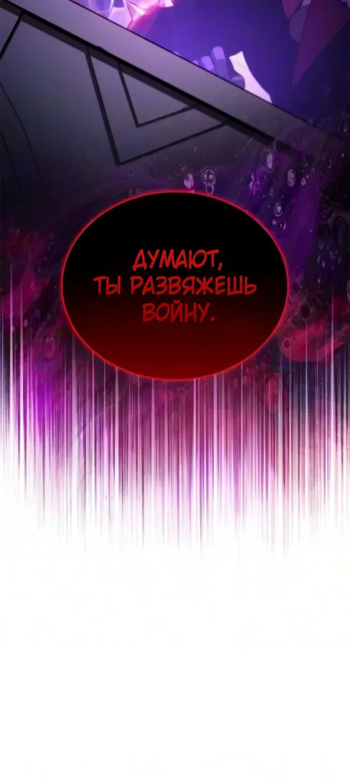 Нуб максимального уровня — Глава 278, страница 79