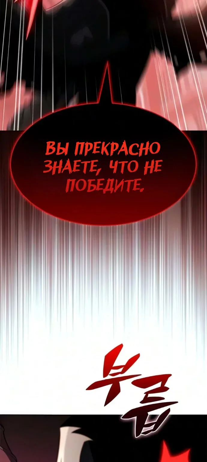 Нуб максимального уровня — Глава 278, страница 94