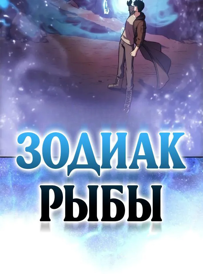 Нуб максимального уровня — Глава 279, страница 100