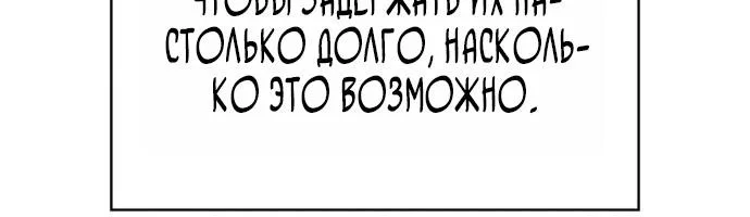 Нуб максимального уровня — Глава 279, страница 102
