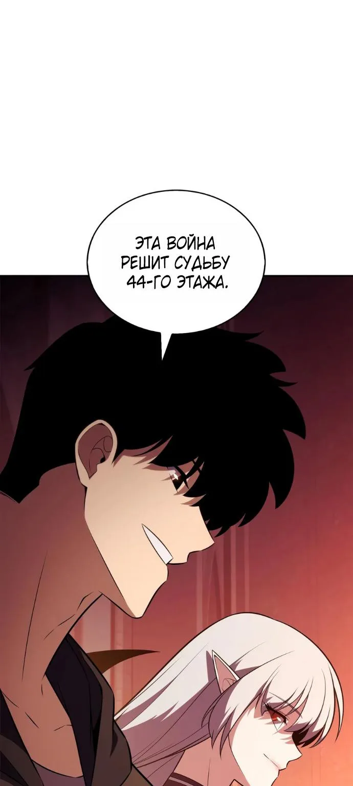 Нуб максимального уровня — Глава 279, страница 131