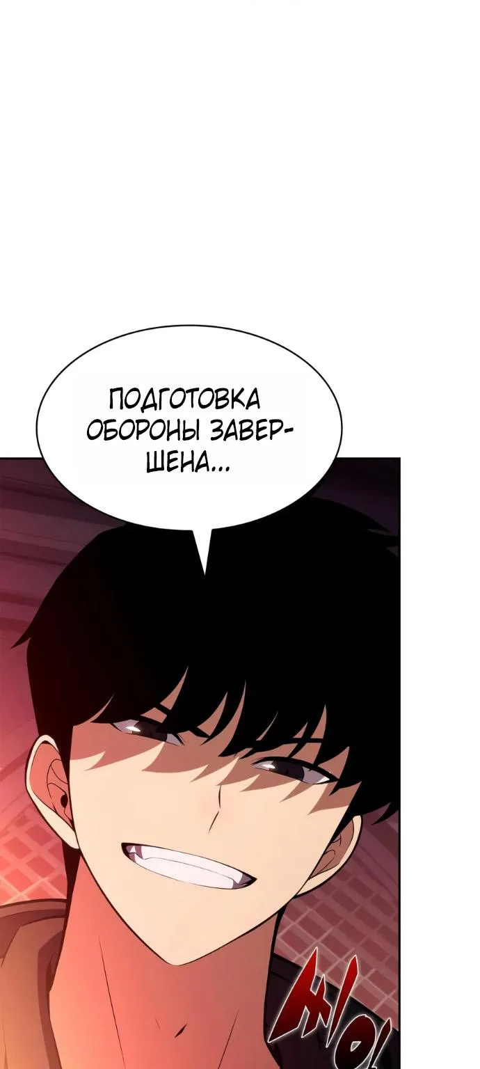 Нуб максимального уровня — Глава 279, страница 135