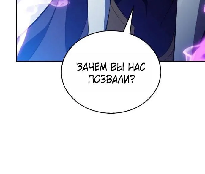 Нуб максимального уровня — Глава 279, страница 15