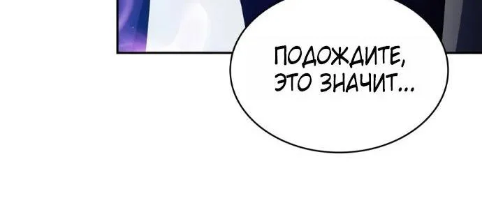 Нуб максимального уровня — Глава 279, страница 19
