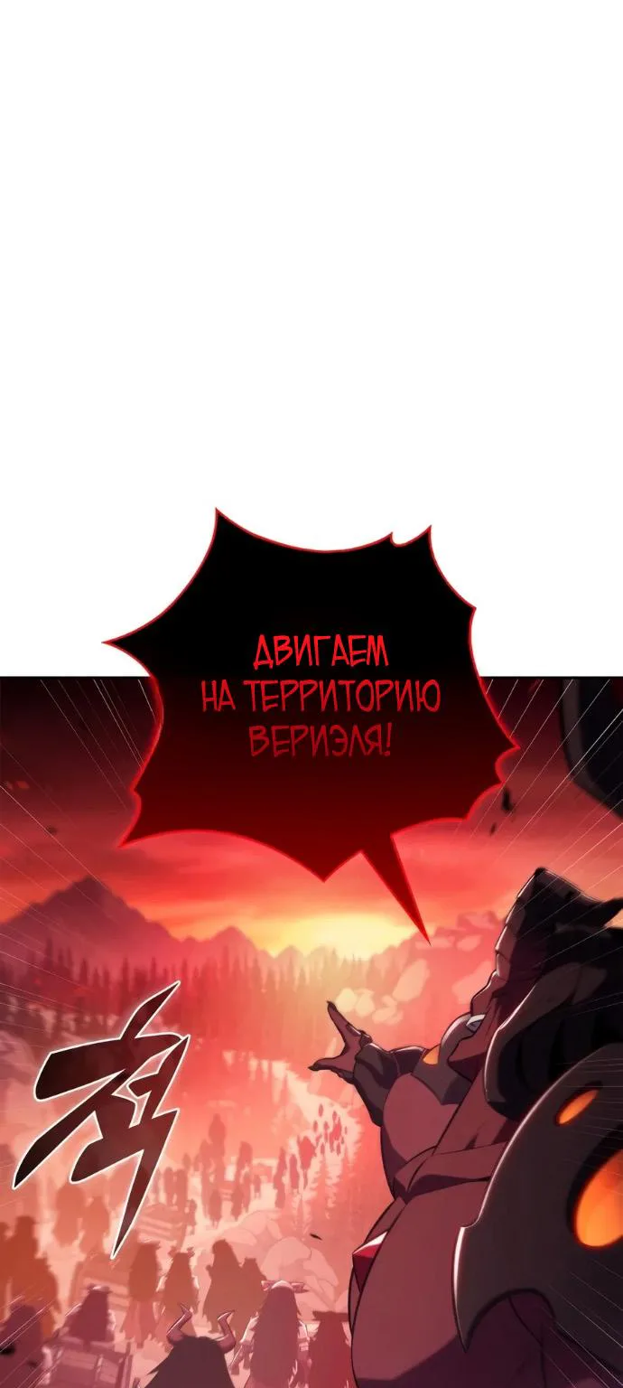 Нуб максимального уровня — Глава 279, страница 45