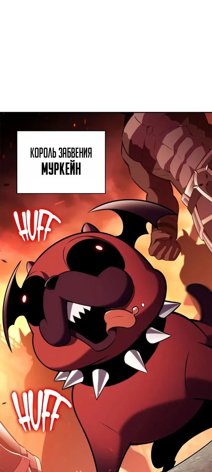 Нуб максимального уровня — Глава 279, страница 47
