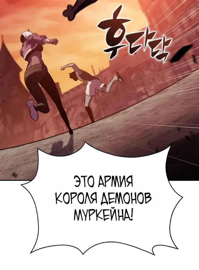 Нуб максимального уровня — Глава 279, страница 54