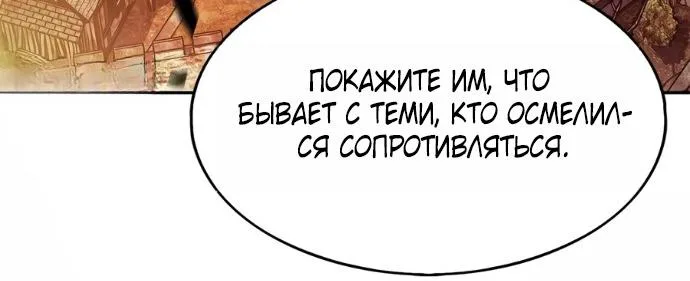 Нуб максимального уровня — Глава 279, страница 58